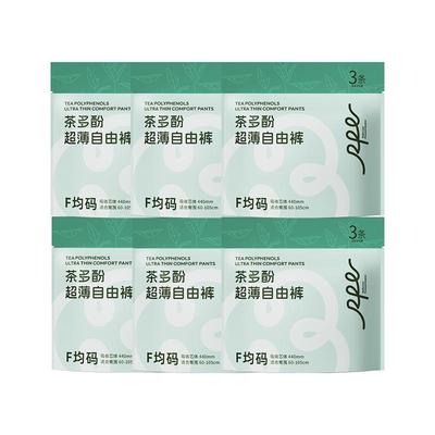 瑞皮儿超薄安睡裤茶多酚抑菌