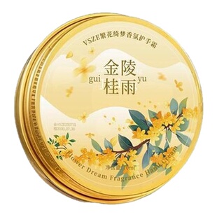 繁花绮梦香氛护手霜秋冬新品推荐便携装持久留香防干补水保湿手霜
