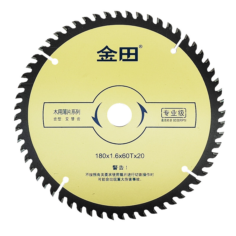 木工锯片电圆锯金田专业正品保障