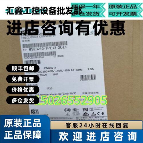 议价6SL3210-1PE12-3UL1/3AL1西门子SINAMICS功率模块0.55KWPM240