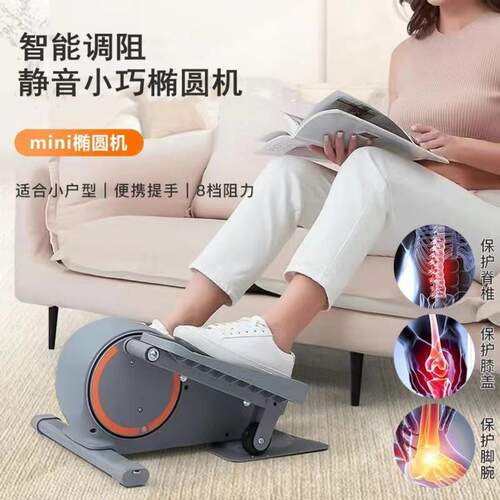 家用迷你椭圆机小型多功能踏步器磁控静音mini太空漫步机健身器材