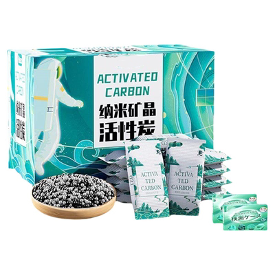 活性炭包除甲醛除味新房竹炭包家用装修吸甲醛清除剂新车去味碳包