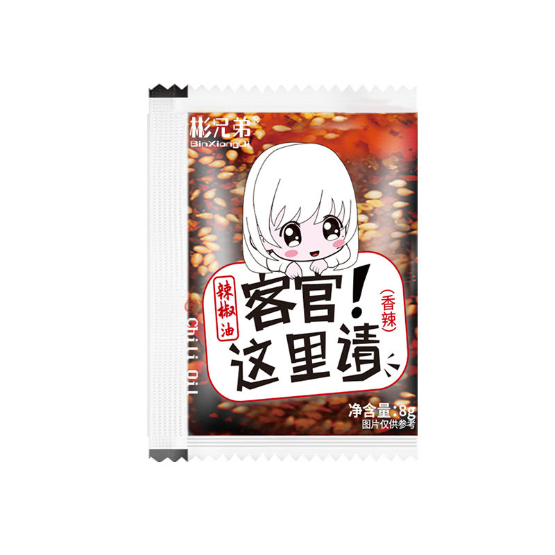 彬兄弟红油辣椒油包50包商用