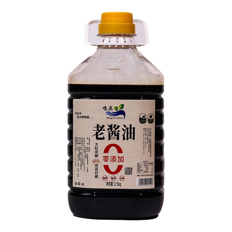 正宗古法老式酱油纯粮酿造调味品