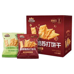 三只松鼠惊奇脆苏打饼干芥末鳕鱼混合口味休闲解馋零食酥脆下午茶