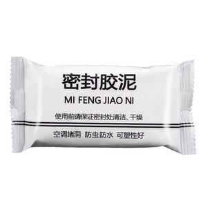 空调孔堵洞密封胶泥空调口封堵下水管道堵漏封洞胶泥空调洞堵塞泥