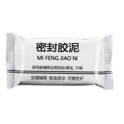 空调孔堵洞密封胶泥封堵下水管道