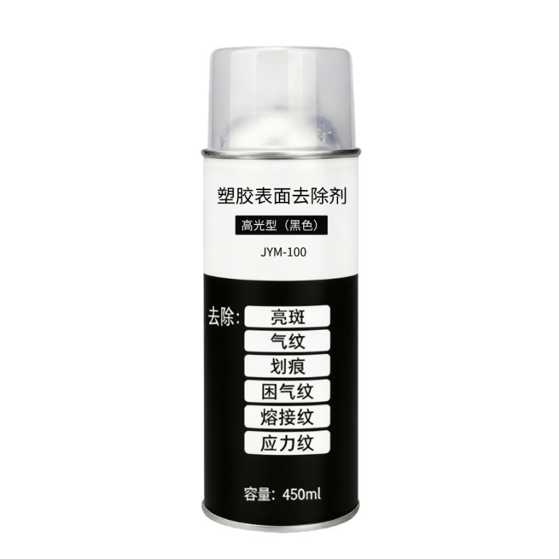 塑胶成品表面修复剂PPABSTPU