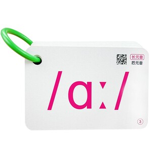 新版英语48个国际音标卡片和自然拼读发音有声入门教材趣味学速记