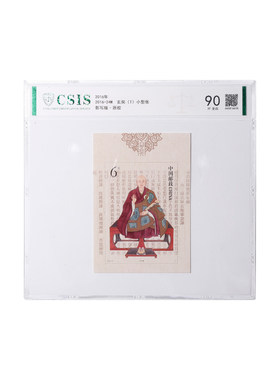 敦煌研究院丝路西行系列邮票