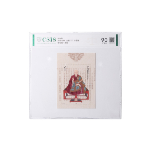 敦煌研究院 丝路西行系列邮票 正品邮票收藏小型张精美博物馆文创