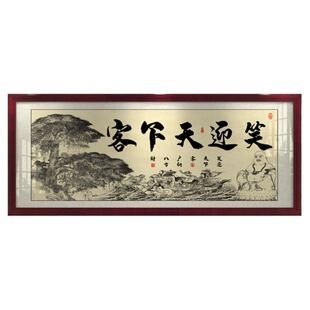 笑迎天下客字画餐饮餐厅酒店饭店店铺前台挂画招财装饰画带框牌匾