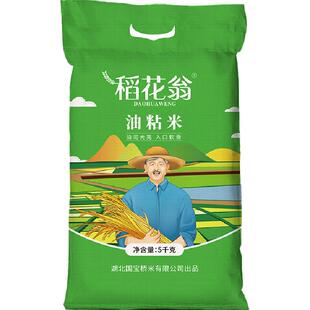 国宝桥米大米稻花翁油粘米5kg大米新米优质南方籼米软糯10斤