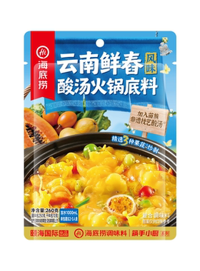 海底捞云南鲜春酸汤火锅底料260g