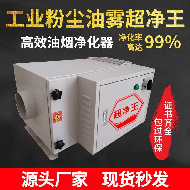 工业油雾净化器收集器分离器CNC机床油雾收集器过滤器静电式净化
