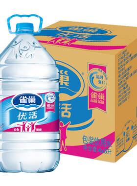 青啤优活饮用水5L*4桶*2箱大桶装水整箱纯净水非爱洛雀巢矿泉水