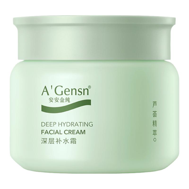 安安金纯深层补水保湿滋润面霜