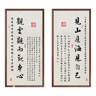 观云观雨观本心书法挂画新中式字画客厅办公室毛笔字玄关装饰竖版