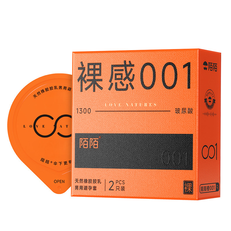 陌陌避孕套超薄0.01玻尿酸面膜级润1300mg安全套官方旗舰店U先
