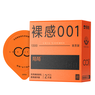 陌陌避孕套超薄0.01玻尿酸面膜级润1300mg安全套官方旗舰店U先
