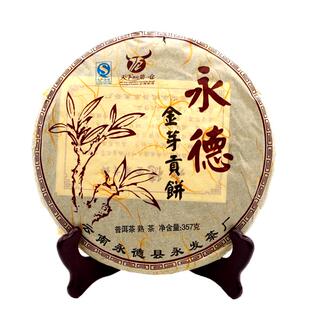 云南七子饼普洱茶2012年永发茶厂357g 永德金芽贡饼 熟茶茶叶