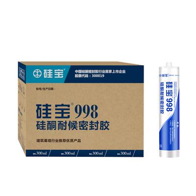 【整箱批发】硅宝998耐候胶24支