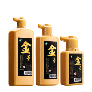 马利金墨汁书法专用金墨金色墨汁金粉写对联纸墨水毛笔写春联自写福字手写斗方国画2026新款黄色颜料过年墨计