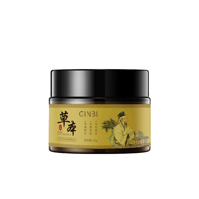 吟美草本抗皱紧致眼霜官方正品