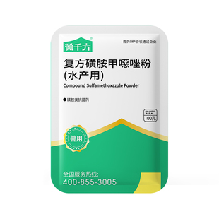 千方动保兽用复方磺胺甲噁唑粉水产用鱼虾蟹养殖败血症正品兽药