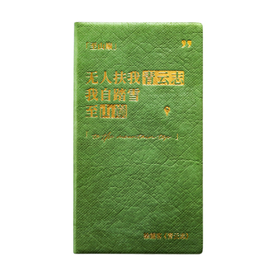 中国风古诗词weeks手帐本高颜值学生周计划日程本todolist计划本