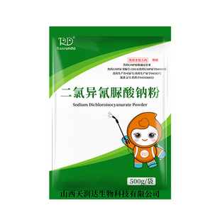 45%二氯异氰脲酸钠粉鸡舍猪牛羊圈养殖场烟熏剂消毒杀菌正品兽药
