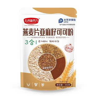 燕麦片亚麻籽可可粉三合一帕梅拉姐晚餐超模代餐早餐隔夜燕麦杯