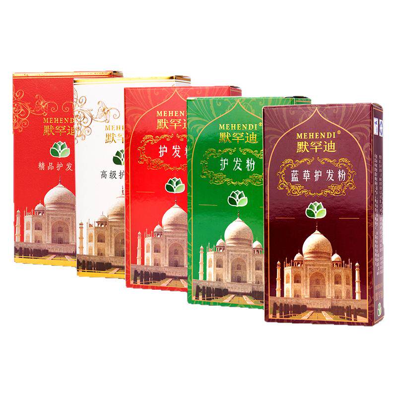 默罕迪精品酒红色纯天然植物养发护发粉指甲草头发健康染色娜兰丝