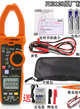 速发华谊PM2128钳形表1000A数字万用电表数显交直流电流表高精度
