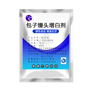 增白馒头蓬松剂包子增白剂 馒头不塌陷蓬松增大超柔软 添加剂包邮