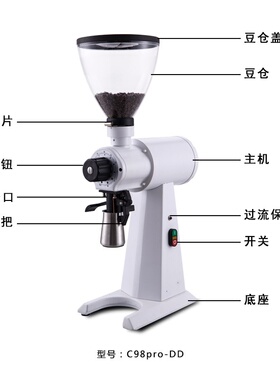 C98pro大磨王磨豆机电动商用意式手冲大型研磨机咖啡豆挂耳粉碎机