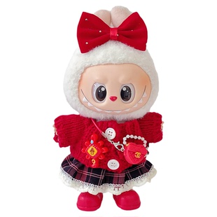 labubu拉布布娃衣新年喜庆新春一二三代国风拜年衣服忠诚前方高能