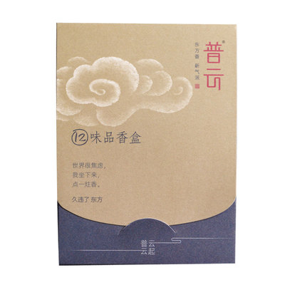 普云12味品檀香家用室内古方