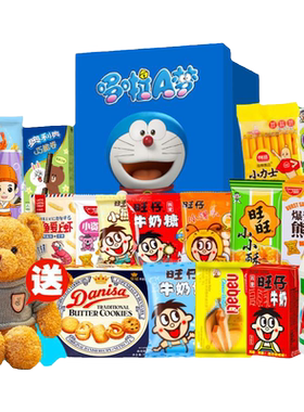 营养健康儿童零食大礼包