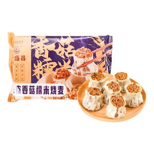 【69任选4包】老盛昌纸皮香菇糯米烧麦早餐半成品速食包子烧卖