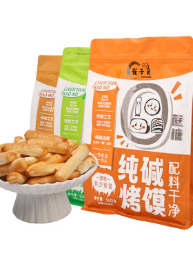 山西纯碱烤馍手指烤馍