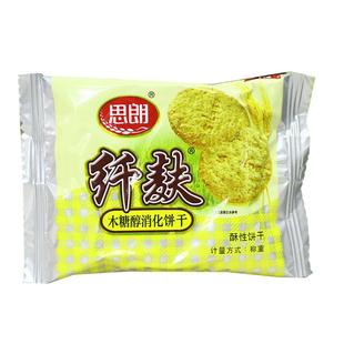 思朗纤麸消化饼干散装粗粮谷物早餐饼干小包装下午茶点心