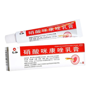 仁和治脚气药膏止痒脱皮杀菌真菌感染水泡型治疗烂脚丫足癣专用bt