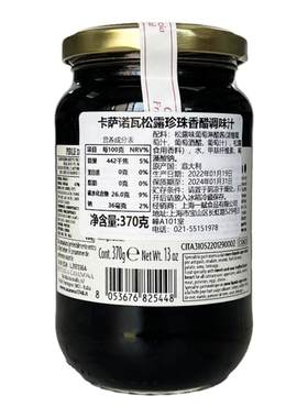 意大利进口卡萨诺瓦松露味珍珠香醋50g分子料理醋粒CASANOVA