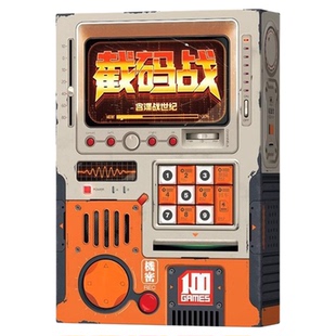 截码战桌游卡牌中文版含扩展谍报谍战风云世纪成人休闲聚会游戏