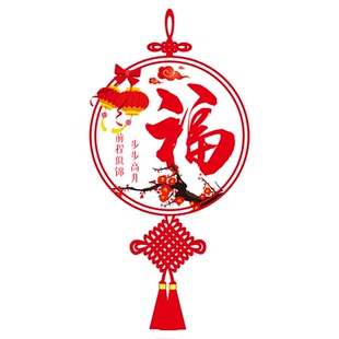 新年装扮贴纸个性创意福字中国结冰箱装饰厨房阳台推拉门玻璃贴画