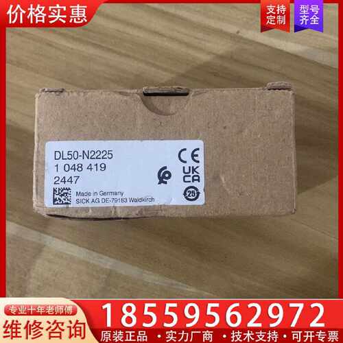 【询价】德国SICK西克DL50-N2225激光传感器，适用