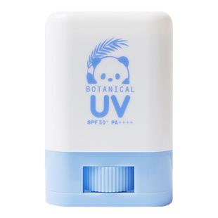 Beaute Rondo缤得若UV防晒棒控油防水防汗面部身体高倍防紫外线