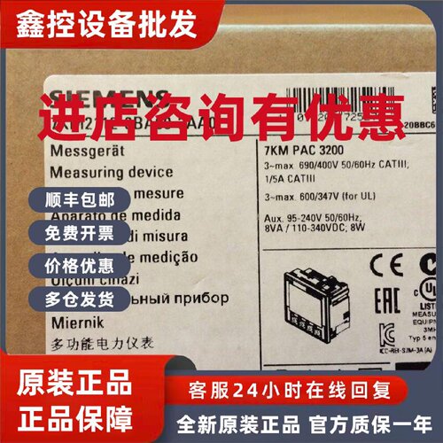 议价西门子7KM3220-1BA01-1EA0  SENTRON PAC3200多功能电力仪表