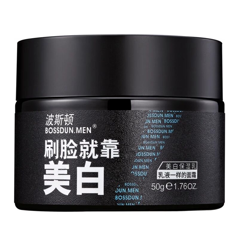 波斯顿男士美白抗衰老护肤品面霜